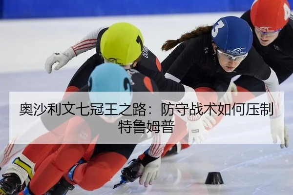 ao-sha-li-wen-qi-guan-wang-zhi-lu-fang-shou-zhan-shu-ru-he-ya-zhi-te-lu-mu-pu-2-875.jpg