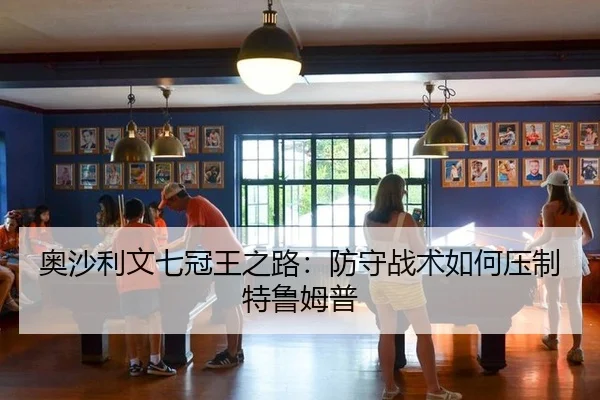 ao-sha-li-wen-qi-guan-wang-zhi-lu-fang-shou-zhan-shu-ru-he-ya-zhi-te-lu-mu-pu-3-624.jpg