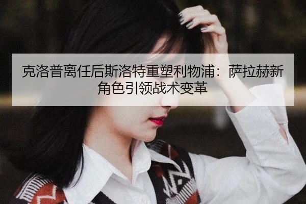 ke-luo-pu-li-ren-hou-si-luo-te-zhong-su-li-wu-pu-sa-la-he-xin-jue-se-yin-ling-zhan-shu-bian-ge-2-671.jpg