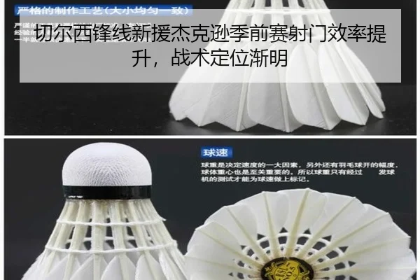 qie-er-xi-feng-xian-xin-yuan-jie-ke-xun-ji-qian-sai-she-men-xiao-lv-ti-sheng-zhan-shu-ding-wei-jian-ming-2-905.jpg