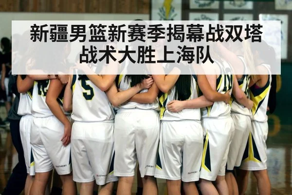 basketball team huddle